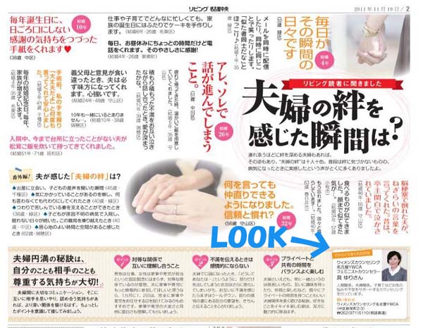 リビング新聞の取材を受けました。_a0208709_10453242.jpg