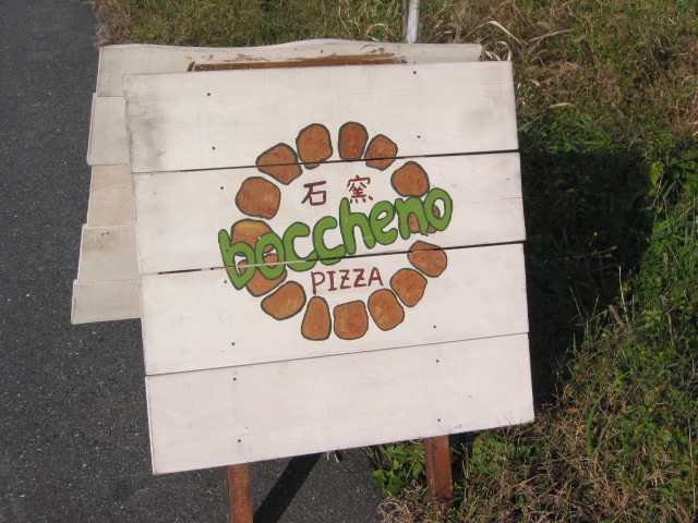 「カキのクリームピッツァ」_a0120513_2225742.jpg