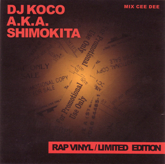 rap vinyl / dj koco : ボン・ブラックマンのDJブログ