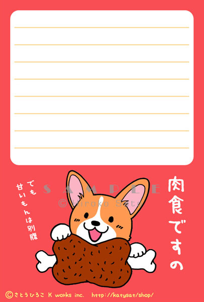 イラストポストカード、イラストメッセージカード_d0102523_12663.jpg