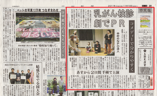 中日新聞掲載　2011.11．18_b0146633_1157522.png