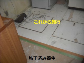 リフォーム工事9日目_f0031037_19553097.jpg