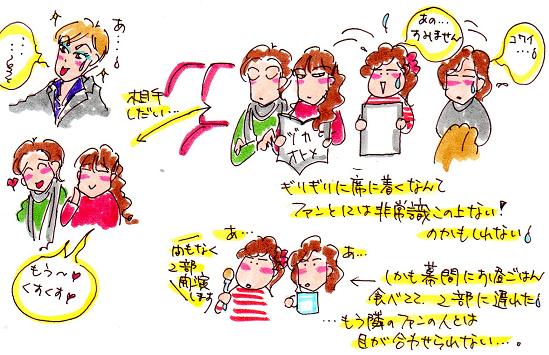 ヅカ ファンクラブ Haruはあけぼの