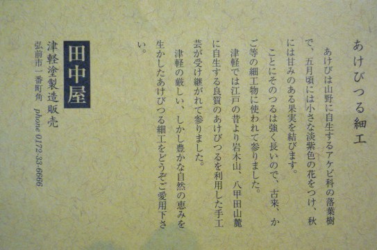 きもので青森・東北でお買い物をしましょう。_f0181251_1833065.jpg
