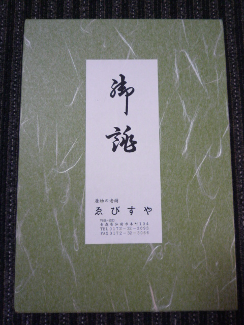 きもので青森・東北でお買い物をしましょう。_f0181251_18383342.jpg
