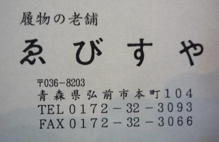 きもので青森・東北でお買い物をしましょう。_f0181251_18403386.jpg