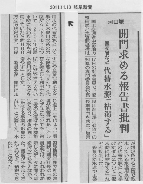 国交省・水資源機構の「報告書」批判会見_f0197754_2254031.jpg