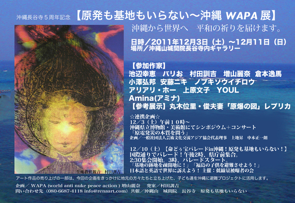 【news】沖縄展のDMが出来ました_c0046559_5222151.jpg