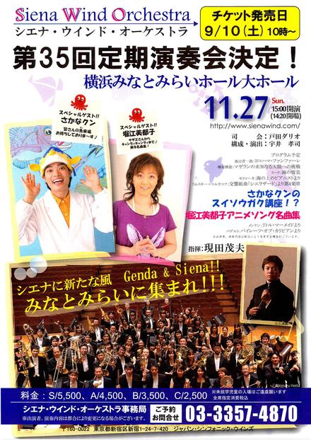 【お知らせ】オーケストラと競演♪_f0204368_23294523.jpg