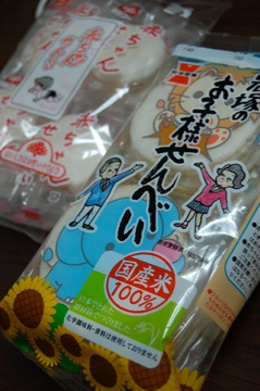 赤ちゃんせんべい ど35 育児日記 赤ちゃんせんべい ど35 育児日記