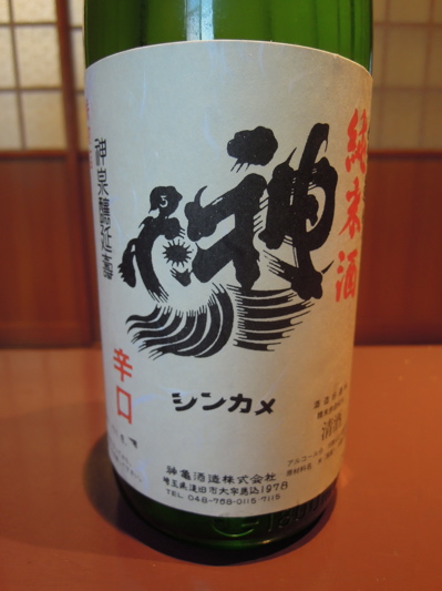 神亀_f0232994_440515.jpg