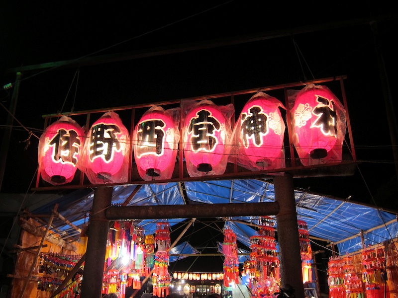 恵比寿講_f0138807_2340139.jpg