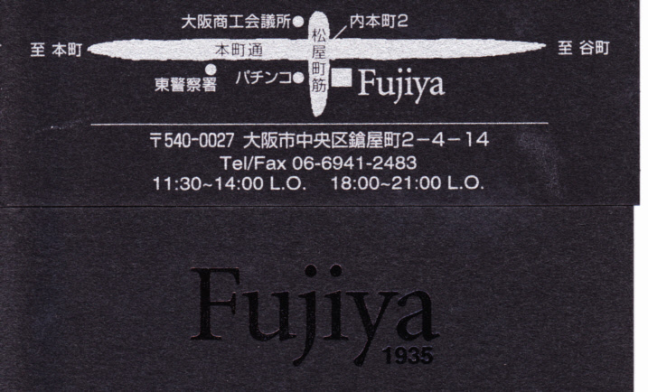 FUJIYA 1935 1章目 秋を感じながら、、今をときめくお店で、、男2人で_a0194908_16541133.jpg