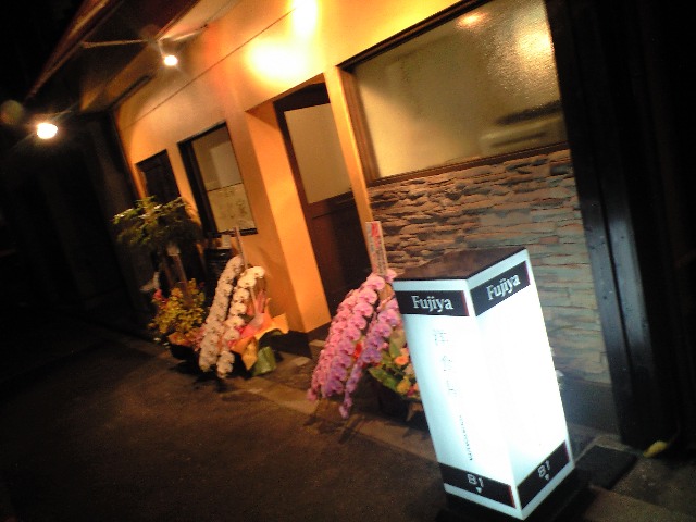 FUJIYA 1935 1章目 秋を感じながら、、今をときめくお店で、、男2人で_a0194908_16594348.jpg