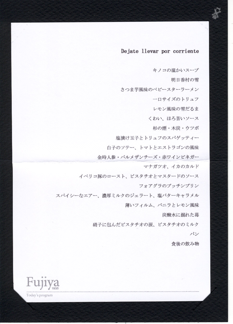 FUJIYA 1935 2章目 秋を感じながら、、今をときめくお店で、、男2人で_a0194908_1855106.jpg