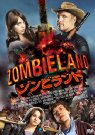 Zombieland_e0158616_04021.jpg