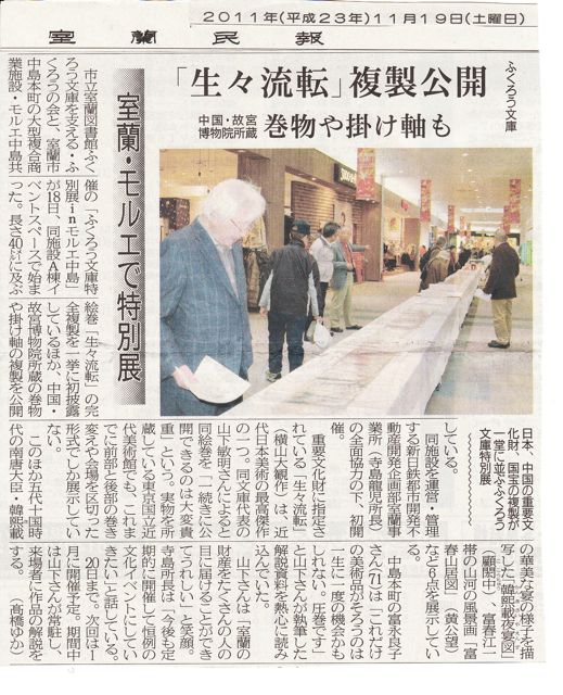 ふくろう文庫・新聞報道_e0111220_16112946.jpg