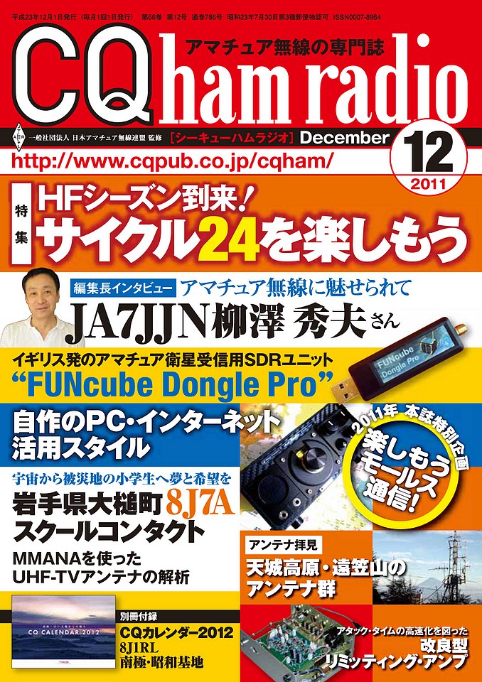 CQ誌とからんで、考えたこと_b0163129_2248479.jpg