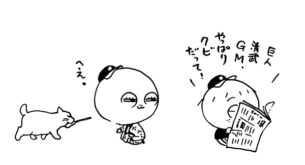 11月18日(金)_f0105741_8485610.gif