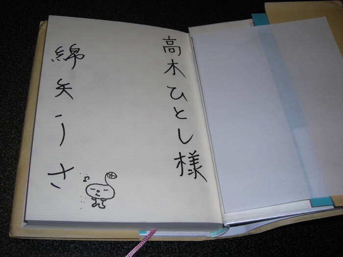 11/13=2★綿矢りささんサイン会、大橋裕之さんサイン買い。11.19._f0151647_13395970.jpg