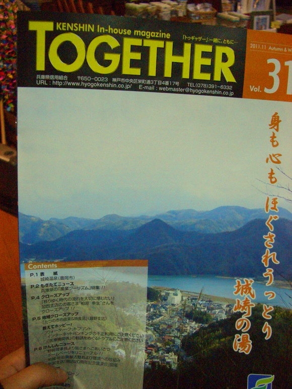 TOGETHERに_c0214750_16344042.jpg