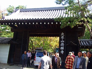 秋の京都旅行2011　その1_a0104162_232022.jpg