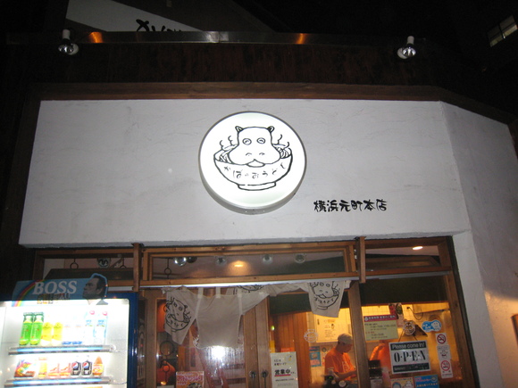 横浜のかばのおうどん_e0221583_236027.jpg