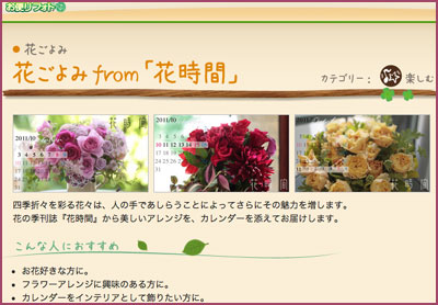 NTTドコモ お便りフォト 花ごよみfrom花時間 配信中_a0115684_16281411.jpg