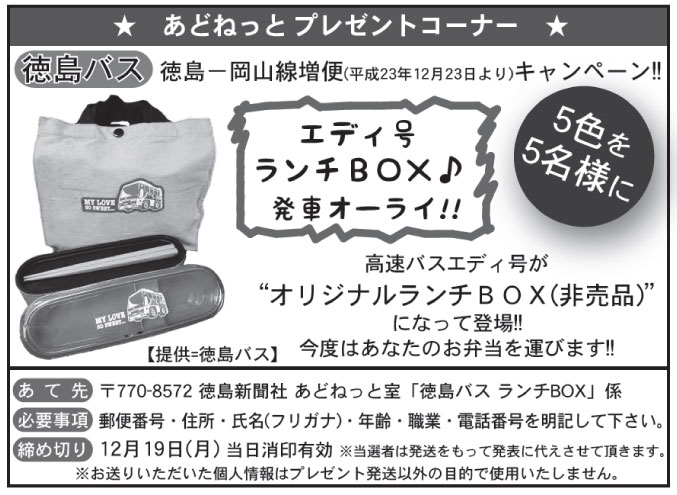 ランチＢＯＸプレゼント!!_a0166094_16214990.jpg