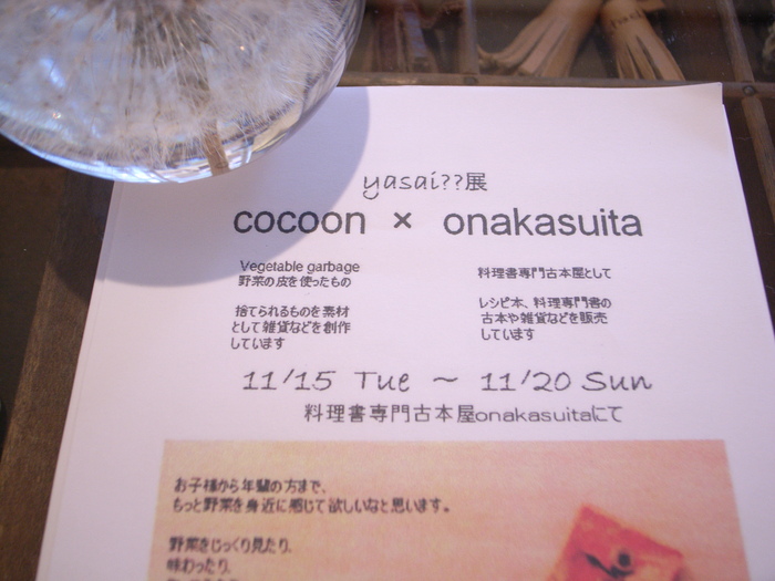 アンテナ_a0214096_1339413.jpg