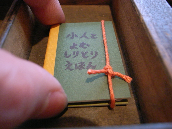 アンテナ_a0214096_14102494.jpg