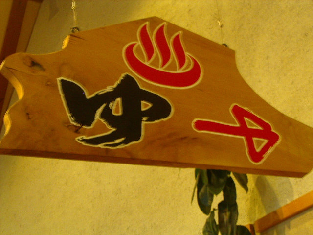 e0243008_1205739.jpg