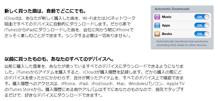 iPod nano 回収と同期しない iTunes store music_c0025115_21144696.jpg