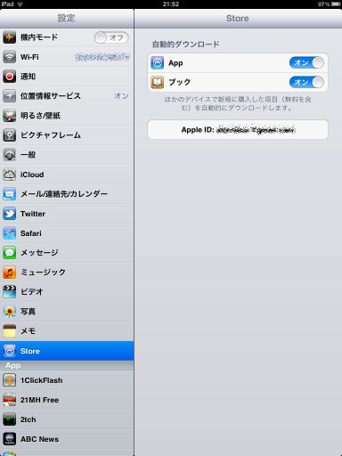 iPod nano 回収と同期しない iTunes store music_c0025115_21563419.jpg