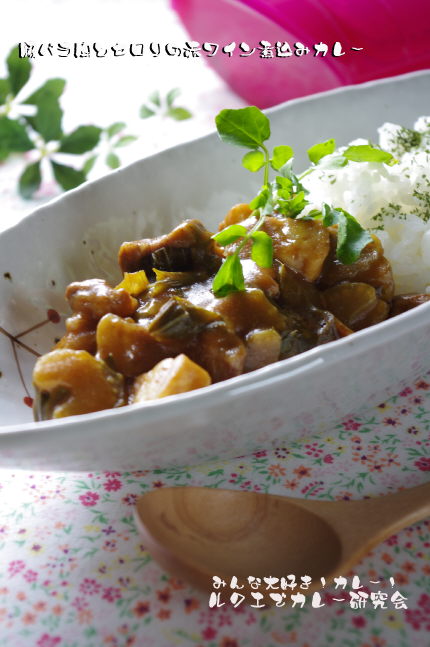 ルクエでカレー研究会~豚バラ肉とセロリの赤ワイン煮込みカレー~_f0168317_22462077.jpg