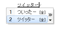 ショートカットメニューに［単語の登録］を表示するには_a0030830_2132595.gif