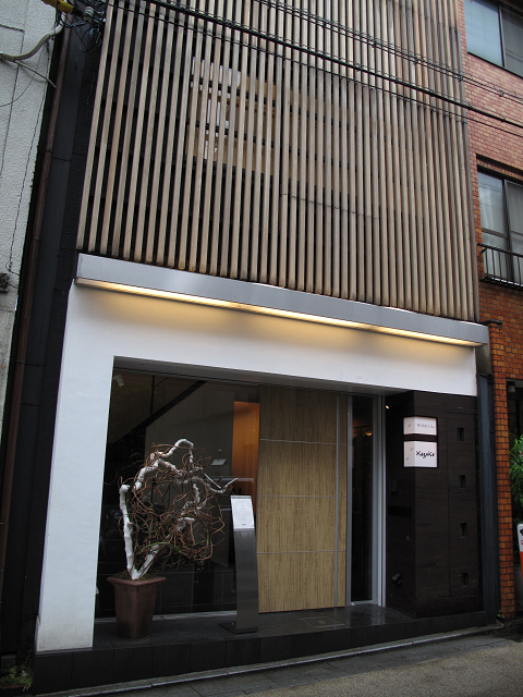 京都のフレンチ⑨ －KEZAKO－_b0169330_1718159.jpg