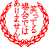 e0097534_16383630.gif