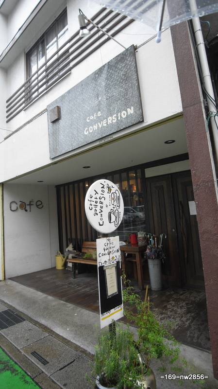 『cafe CONVERSION』草加市_a0192536_144752.jpg