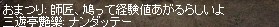 ２０１１年１１月１９日　『打倒ですないとさま　～むしろ打倒サキュ～』_b0128058_1634554.jpg