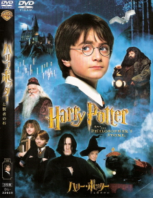 ハリー・ポッター on Blu-ray_e0033570_1722786.jpg