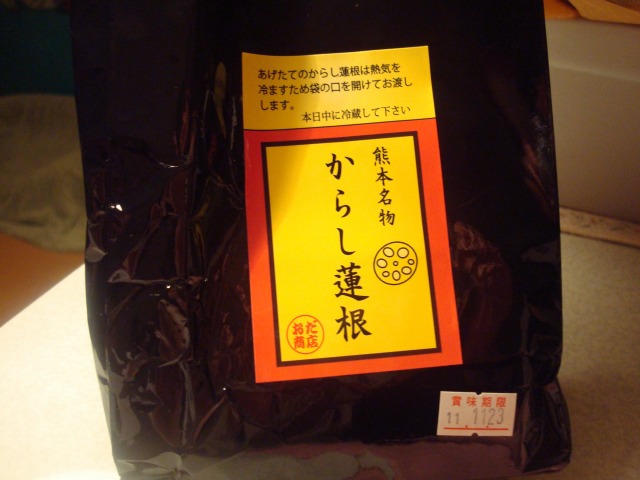 然もないごはん日記 11/19　夫、熊本から戻る_a0135577_13165778.jpg