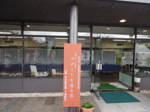 有田へ。_d0195183_3354571.jpg