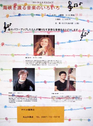 海峡を渡る音楽のいろいろ_e0028387_136292.jpg