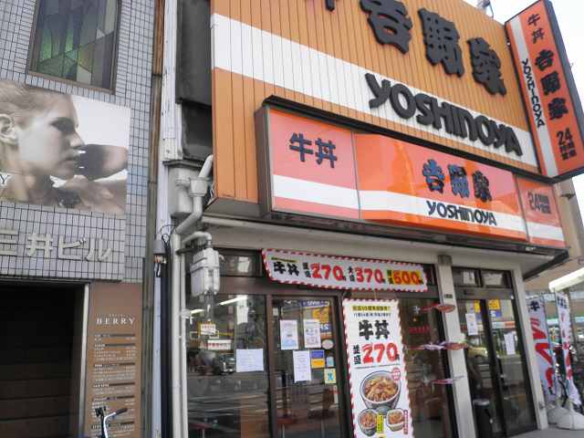 吉野屋の牛丼 関目店_c0118393_9321156.jpg