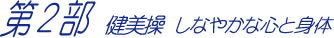 第4回 関西生活習慣病予防指導士研修会_d0160105_16195312.jpg
