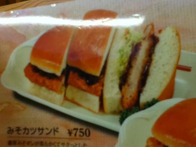 コメダのハンバーガーとみそカツサンド_b0182008_2139426.jpg