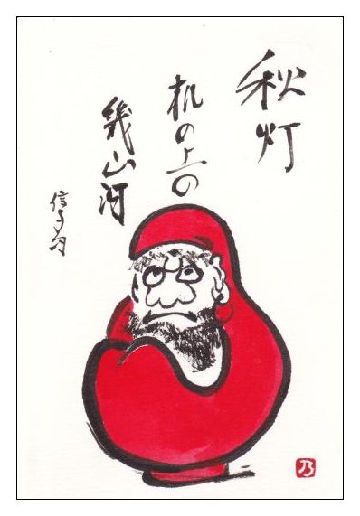 やさしいだるま_a0157409_629894.jpg