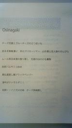 「梅酒会」 vol.6 ~ 梅ワインと料理 会話を楽しむ 「おとなの時間」_e0173738_11423893.jpg