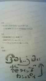 「梅酒会」 vol.6 ~ 梅ワインと料理 会話を楽しむ 「おとなの時間」_e0173738_11425518.jpg